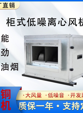 SDKT外转子柜式离心管道静音新风排风通风机220v380v家用商用强力