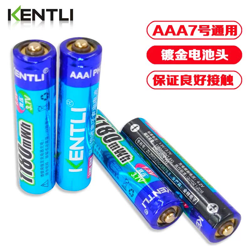½ðÌØÁ¦1.5v7ºÅusb³äµçµç³Ø 7ºÅÌ××°aaaµç³Ø¿É³äµçµç³Ø 7ºÅ﮵ç4½Ú