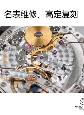 修表手表维修服务名表保养换电池换表带换玻璃机械表洗油保养服务