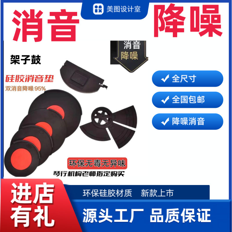 架子鼓 雅马哈 津宝 DW 罗兰 消音垫 硅胶垫 隔音垫 镲垫 - 实物图