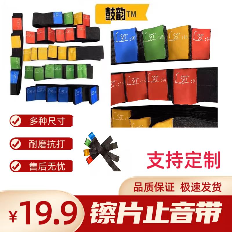 架子鼓静音消音止音新品琴行机构