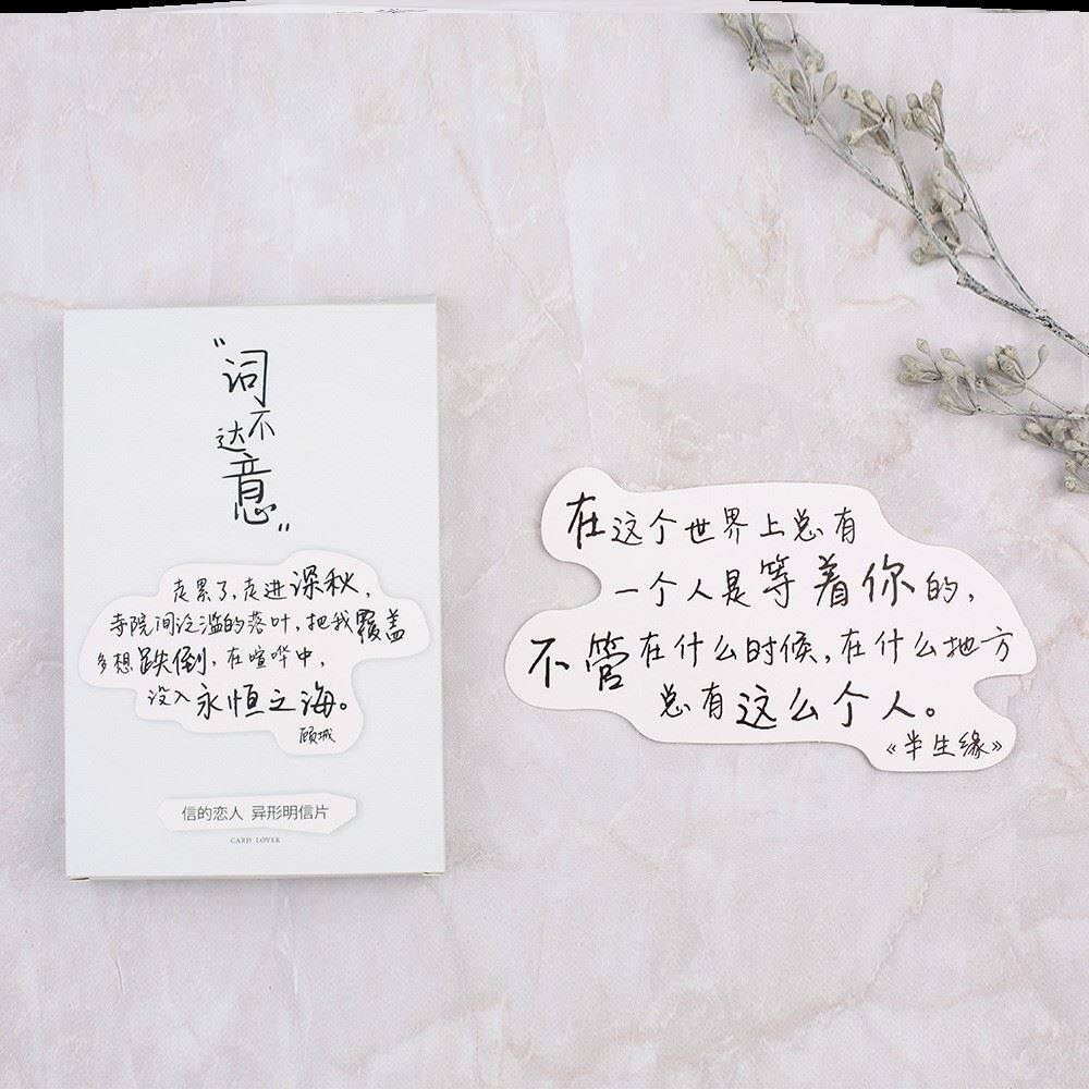 爱情名言价格 爱情名言图片 星期三