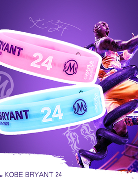 篮球手环男科比24号加厚夜光硅胶运动腕带球迷生日礼物周边纪念品