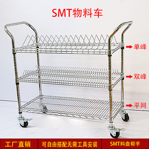 料盘车双扶手单双峰物料架工业货架物料周转车电阻电容货架多功能