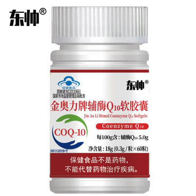 金奥力牌辅酶Q10软胶囊300mg60粒