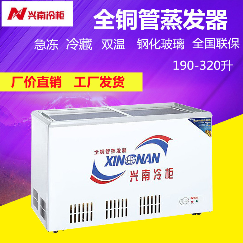 兴南冷柜铜管卧式急冻冰柜商用双温玻璃冰箱wdg-190/228/278/318
