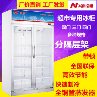 兴南铜管超市冰柜双门展示柜三门分隔层架风冷冰箱四门大容量冷柜