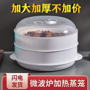 微波炉家用蒸笼专用器皿加热蒸盒加厚食品级蒸笼带盖多层蒸米饭盒