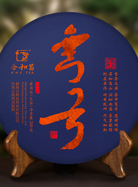 合和昌2025年首款易武山头茶【弯弓】普洱茶生茶饼200克一饼包邮