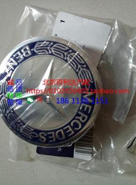 奔驰C180C200e260E300S350e180e200c300GLA蓝色轮毂盖标志车轮盖