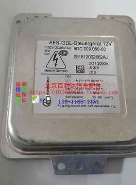 奔驰w211e200e220e270e280e240e300e350e320大灯安定器电脑模块