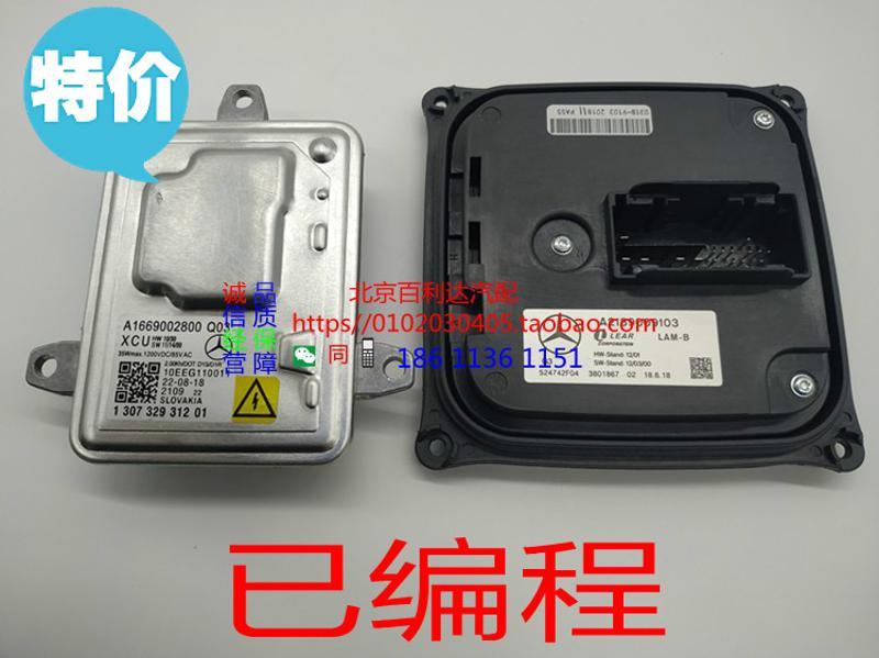 ±¼³Ûb160b180b200b220cls350sl350GL450´óµÆµçÄÔÄ£¿é°²¶¨Æ÷ðÞÆø°ü