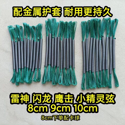 雷神闪龙鹰击小精灵黑武士复合弓专用弓弦大力马精绑加弹簧更耐用