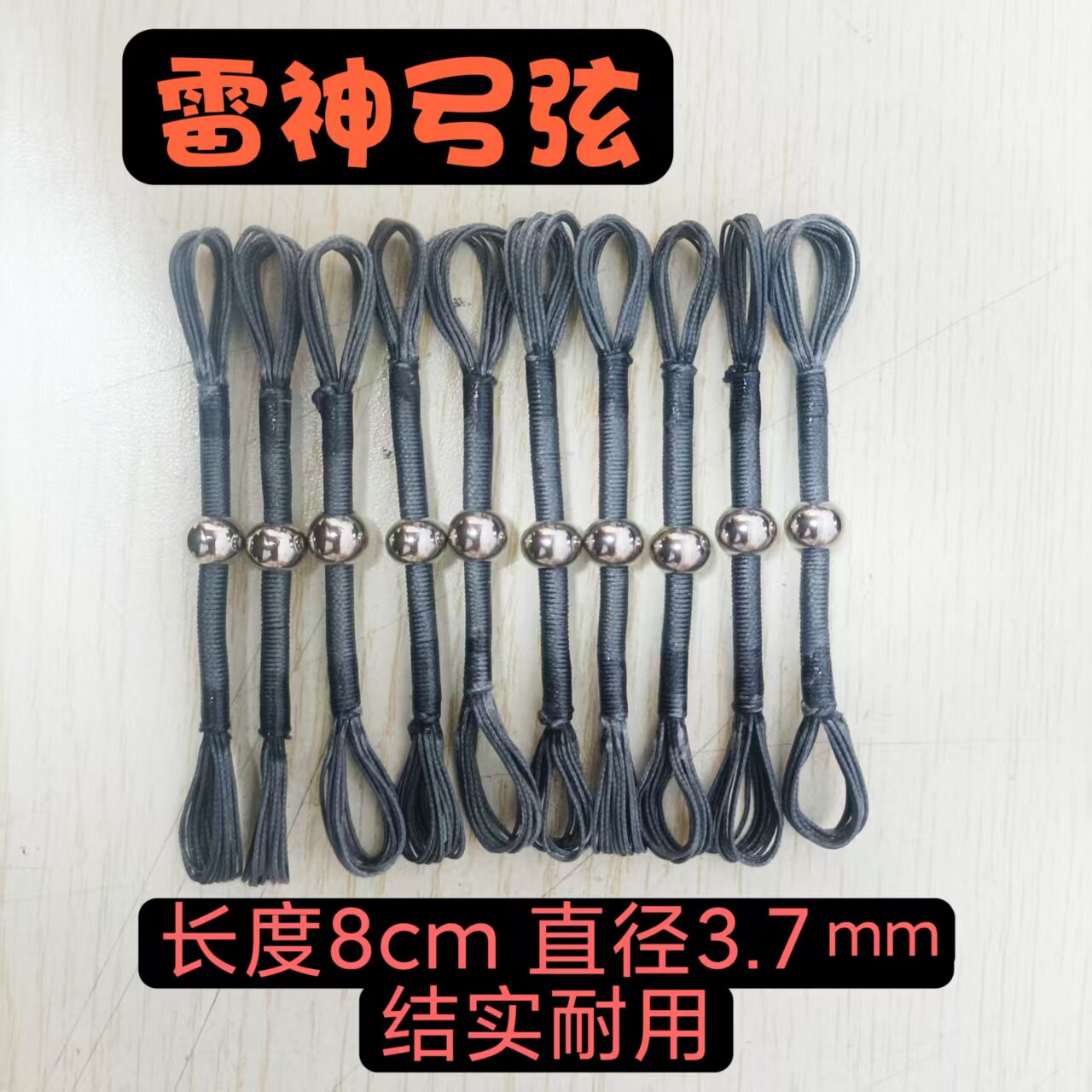 雷神黑武士专用弓弦大力马精绑复合弓弦3070内穿皮筋加厚新款闪龙