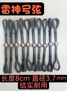 雷神黑武士专用弓弦大力马精绑复合弓弦3070内穿皮筋加厚新款闪龙