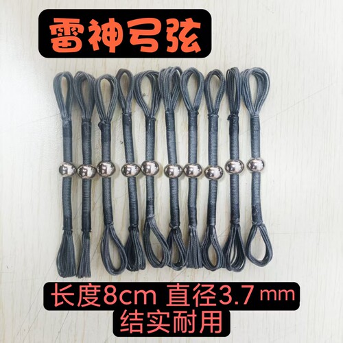 雷神黑武士专用弓弦大力马精绑复合弓弦3070内穿皮筋加厚新款闪龙