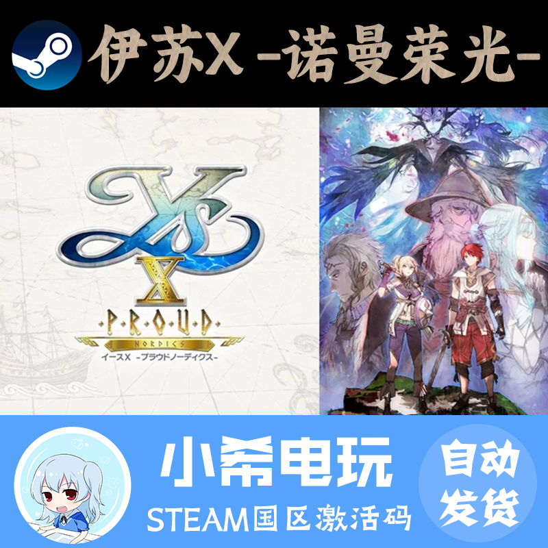 �������׼�� �������� �й���½�� Steam����X -ŵ���ٹ�-����CDKEY 206.26Ԫ