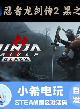 Steam忍者龙剑传2黑之章NINJA GAIDEN 2Black激活码CDKEY国区游戏