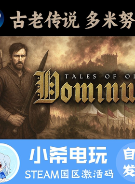 Steam 古老传说 多米努斯 Tales of Old: Dominus 激活码CDKEY
