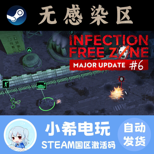 Steam无感染区正版国区CDKEY