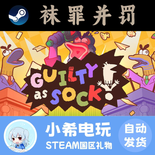 Steam袜罪并罚！国区好友礼物