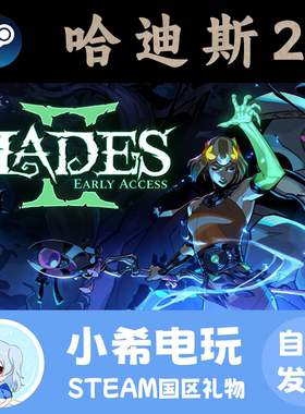 Steam正版 哈迪斯2 Hades II 黑帝斯2 国区礼物角色扮演RPG游戏