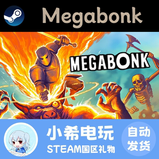 Steam Megabonk  正版游戏好友礼物 国区PC 梅加邦克 Rogue 刷宝