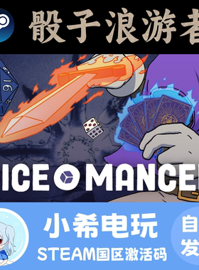 Steam骰子浪游者正版激活码CDKEY