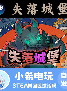 Steam 失落城堡1 Lost Castle 正版游戏激活码CDKEY 动作类Rogue