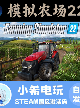 Steam 模拟农场22 Farming Simulator 22 正版游戏激活码CDKEY