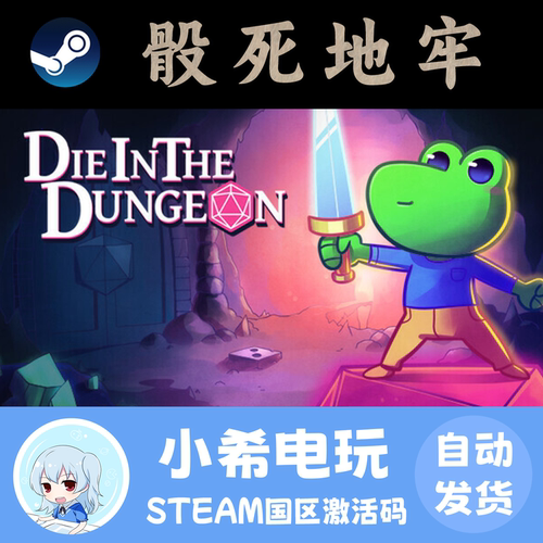 Steam骰死地牢正版国区CDKEY