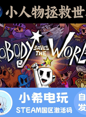 Steam小人物拯救世界Nobody Saves the World正版激活码CDKEY没人