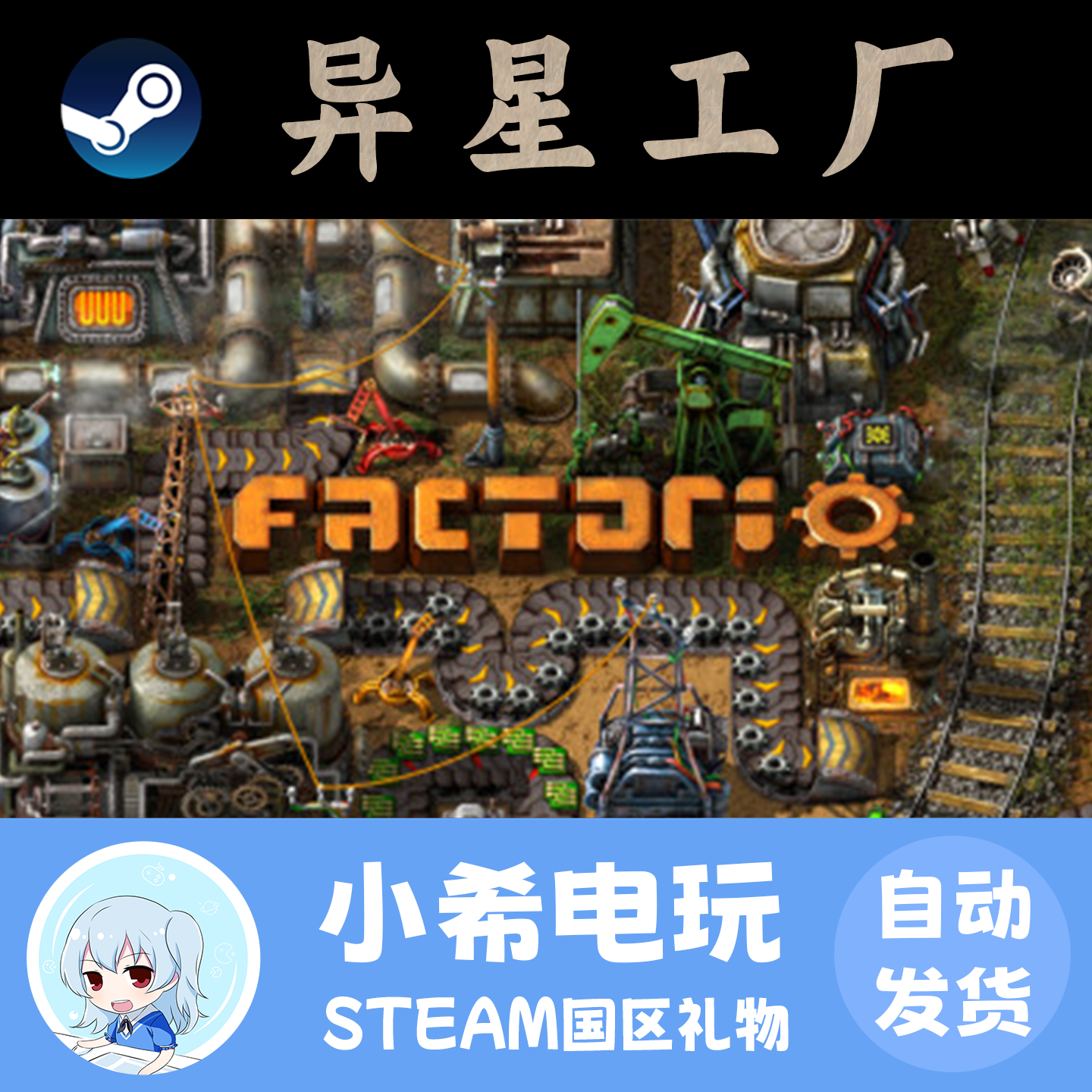Steam正版异星工厂 Factorio 礼物 太空时代DLC 游戏好友赠送国区,电玩/配件/游戏/攻略,STEAM,淘宝优惠券,粉丝福利购,淘宝优惠卷