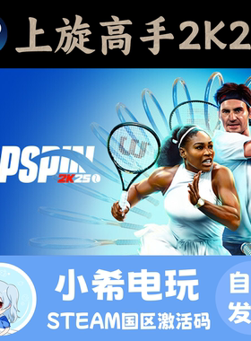 Steam 上旋高手2K25 TopSpin 2K25 正版游戏激活码CDKEY 国区PC