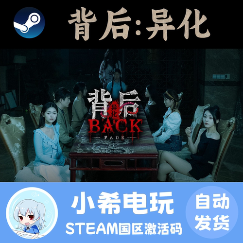 Steam背后：异化正版CDKEY