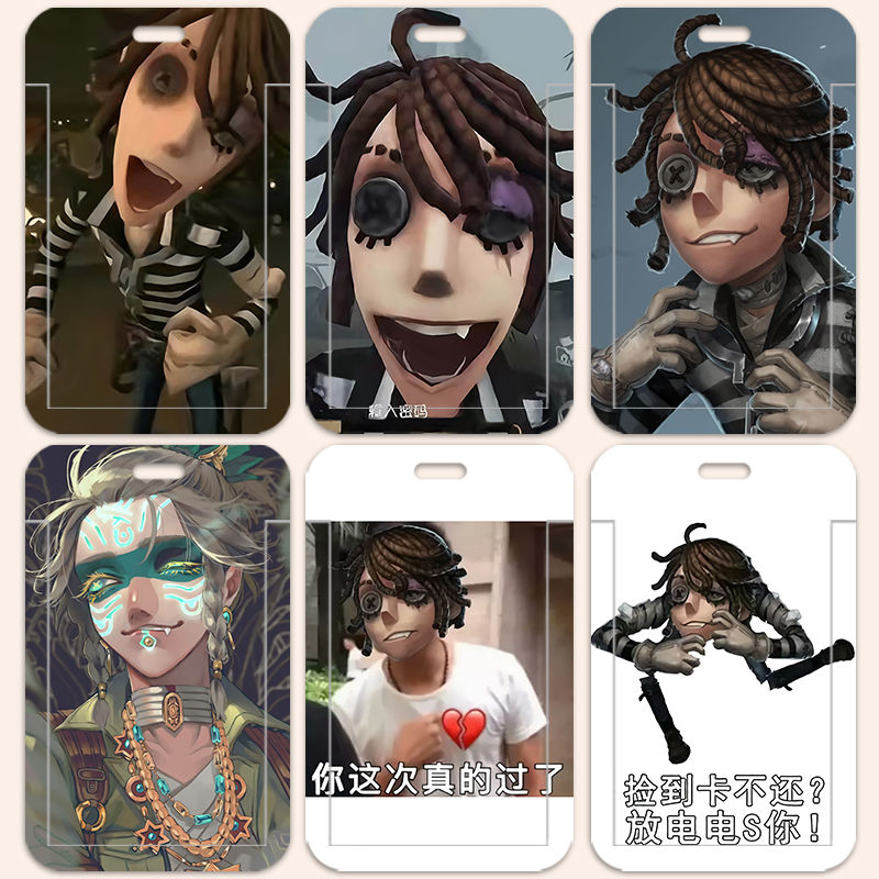 第五人格囚徒卢卡卡套校园卡学生饭卡门禁公交厂牌带挂绳钥匙扣