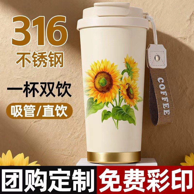 保温杯女高颜值316不锈钢铃兰花咖啡杯陶瓷内胆双饮礼品定制水杯
