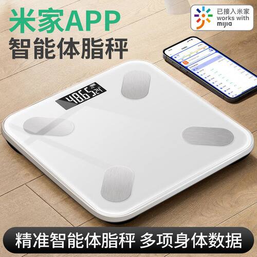 美极USB充电款体重秤家用精准智能体脂秤测脂肪高精准智能蓝牙秤