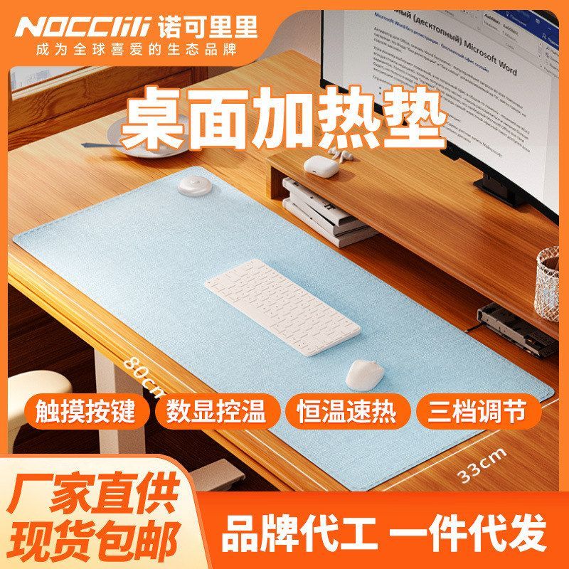 加热鼠标垫发热暖桌垫办公室电脑桌面发热垫写作业暖手垫可调温