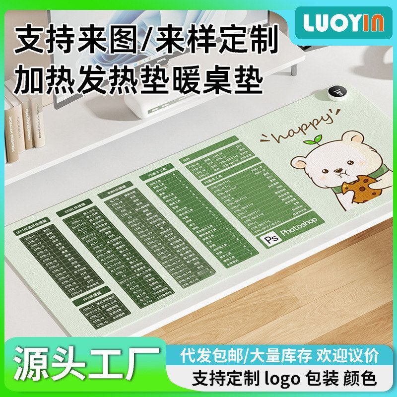 加热发热垫暖桌垫办公室电脑桌面加热鼠标垫学习写字暖手桌垫厂家