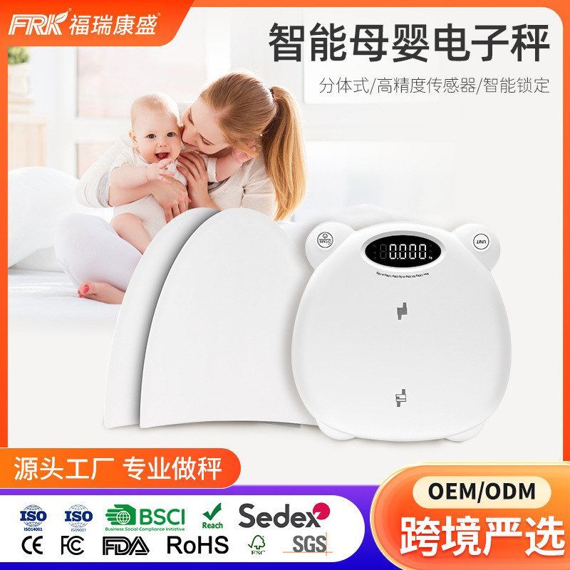 FRK家用分体式婴儿母婴秤baby宝宝体重称宠物秤亚马逊电子婴儿秤
