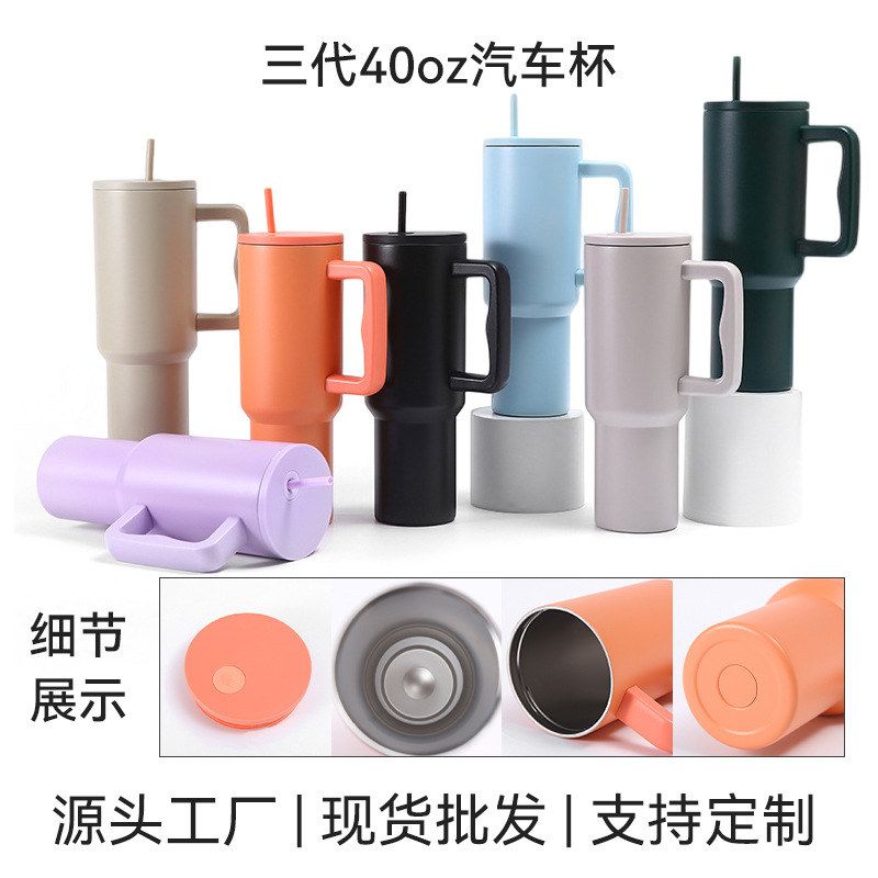 跨境巨无霸三代40oz汽车杯304不锈钢保温杯便携手柄吸管冰霸杯