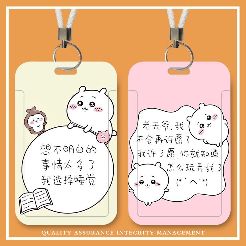 【多功能设计】chiikawa吉伊卡哇可爱文字滑盖卡套饭卡公交卡膜收