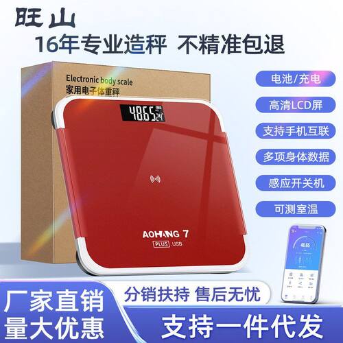 大号体脂秤升级type-c接口体重秤家用电子秤智能电池充电体脂秤