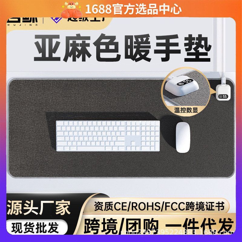 加热鼠标垫大号数显亚麻发热暖桌垫办公室电脑桌面发热垫直销