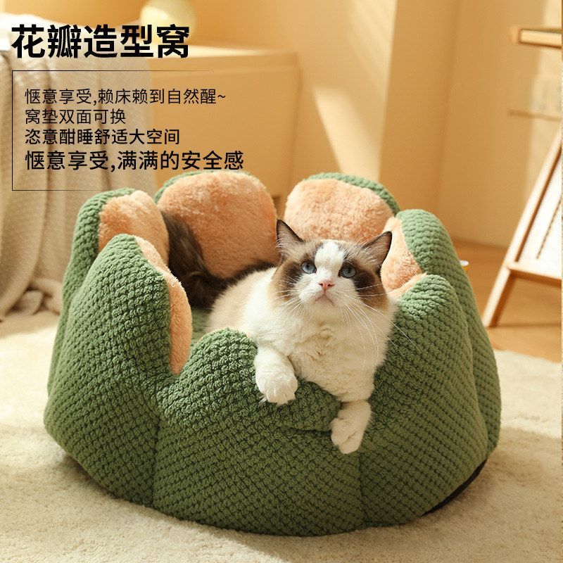 冬季猫舍宠物仙人掌窝加厚毛绒宠物窝猫床猫窝保暖狗窝垫子批发