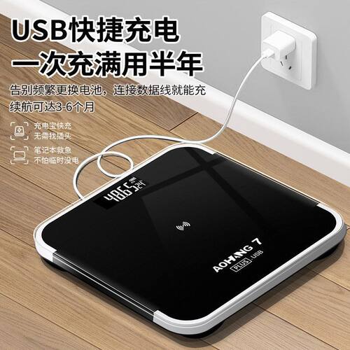 大号体脂秤升级type-c接口脂肪秤家用电子秤充电款体脂秤礼品秤