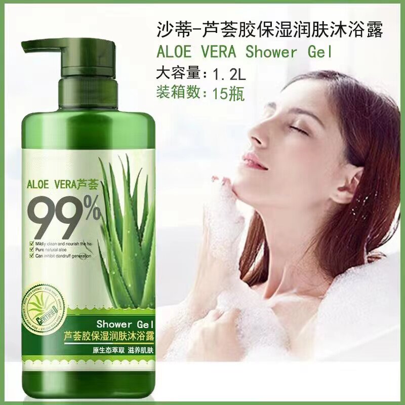 沙蒂芦荟胶柔顺去屑洗发水沐浴露套装止痒滋润嫩肤保湿补水大容量
