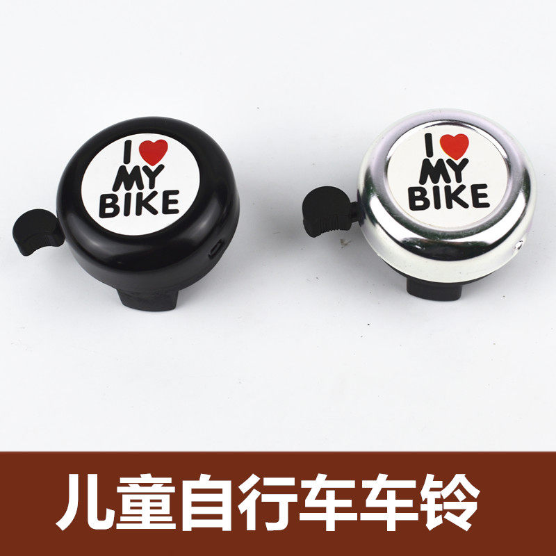 children Bicycle Accessories Tricycle stroller\Bell\Small bell\parts The bell rang currencyin the Toy/Childs/Puzzle/Building block/Model , Childs/Children skating , Childs Accessories  category - from Buy2taobao.com to provide professional Taobao agent buy service