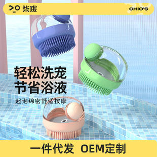 宠物狗狗洗澡刷小狗博美搓澡梳子按摩刷猫咪洗澡专用神器用品